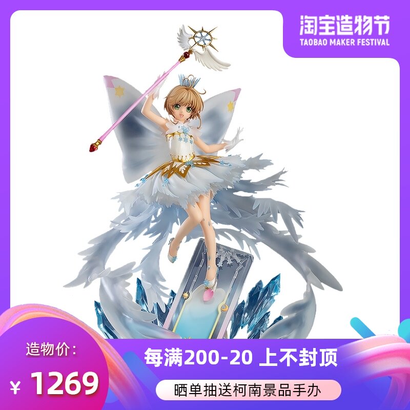 (bilibili)Spot GSC Kuro magic make Kiyomoto Sakura Sakura model ornaments with exclusive bonus