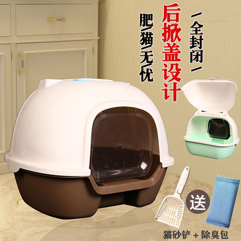 Cat litter box fully enclosed large cat litter box anti-splash deodorant kitten cat litter box deodorant cat toilet