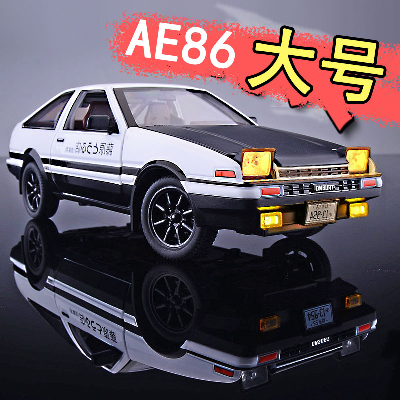 1:20大号AE86车模型合金头文字D藤原豆腐店摆件收藏送男礼物a186