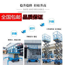 Direct selling mobile scissor lifting platform electric hydraulic lift aerial work lifting platform lifting cargo elevator