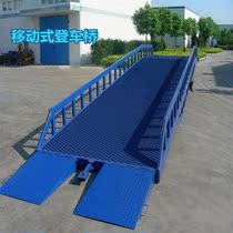 Mobile conveyor belt hydraulic hoist boarding axle logistics loading and unloading platform slope container loading and unloading platform
