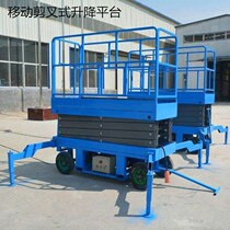Mobile scissor lift aerial work maintenance vehicle mobile lift electro-hydraulic lifting platform