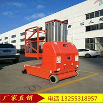 Full self-propelled double-column aluminum alloy lift electric hydraulic lift work vehicle maintenance street light installation outdoor platform