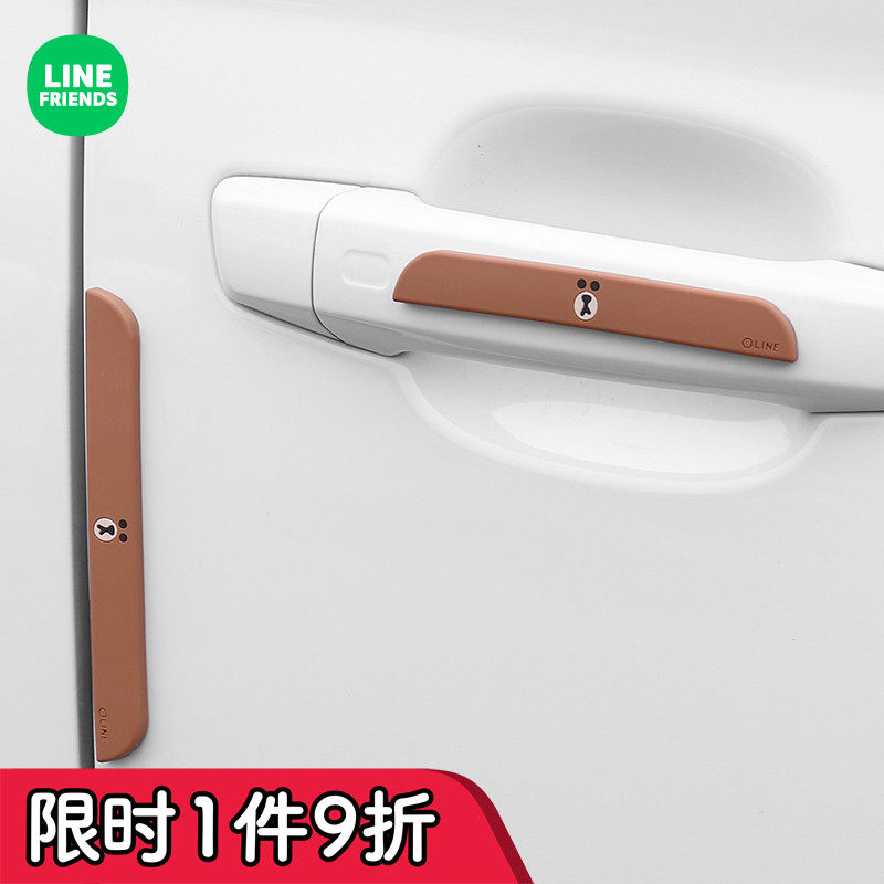 LINE FRIENDS Brown Bear car door anti-collision strip rearview mirror anti-scratch strip cute car anti-scratch strip