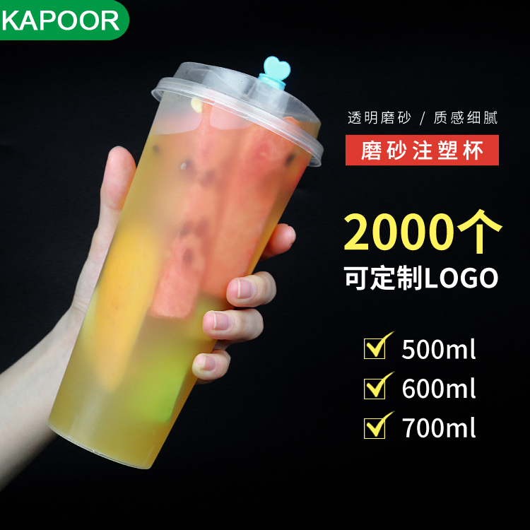 Disposable 90 caliber 700ml thickened frosted injection molded milk tea cup with net red plastic cup with lid custom logo