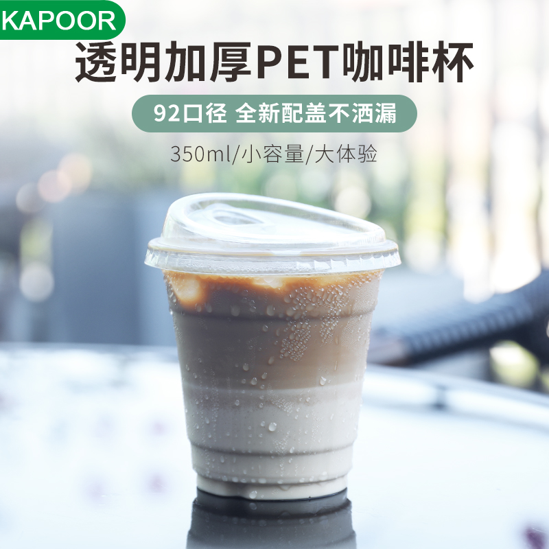 Disposable high-permeability pet plastic cold drink juice drink leak-proof coffee cup milk tea cup with lid custom logo