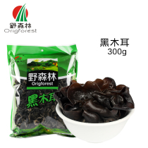 Wild forest Northeast Heilongjiang agaric meat thick agaric rootless black agaric dry goods 300g Autumn agaric self-produced bulk