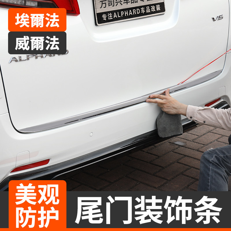 15 15 -21 Toyota Elfatailgate Decorative Strips Crown Wilfa Alphard Trunk Bright Bar Retrofit Private