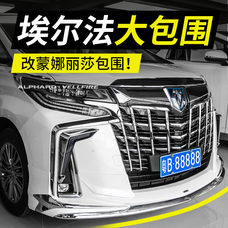 Applicable Elfa Mona Lisa surrounded SC front bar back bar mesh kit old change new modification big surrounded upgrade