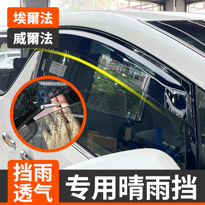 Suitable for Erfa sunny rain shade 30 series of alpha crown wilde windows decorated with rain eyebrows retrofitting accessories