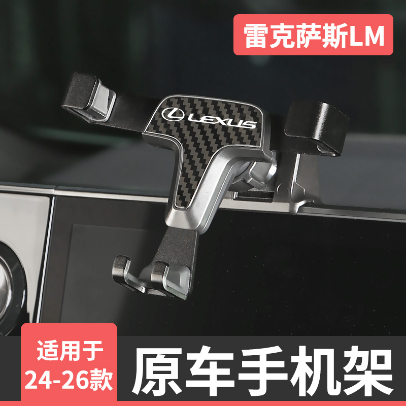 Suitable for Lexus Lm500H Mobile Phone Holder, Realfa Lm350H Modified Screen Navigation Car Accessories
