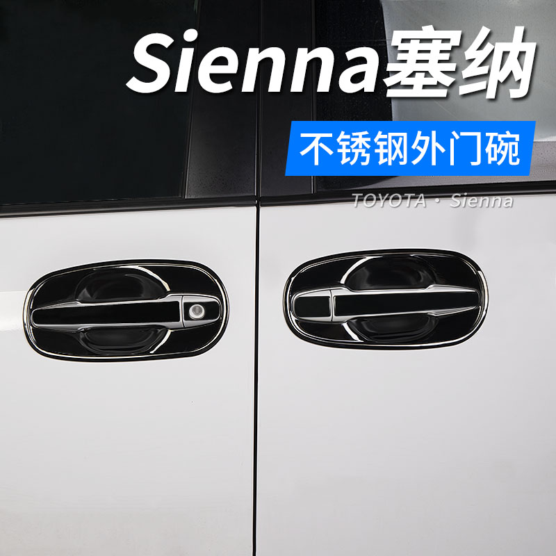 Suitable for Toyota Senna door bowl handle stick door wrist stick door handle door bowl modification accessories modification special