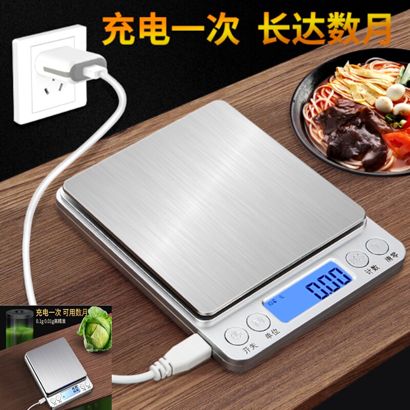 Charging cooking scale Electronic scale 0 1g precision 1kg3 kg Baked food small scale grams of weight several degrees of two scales