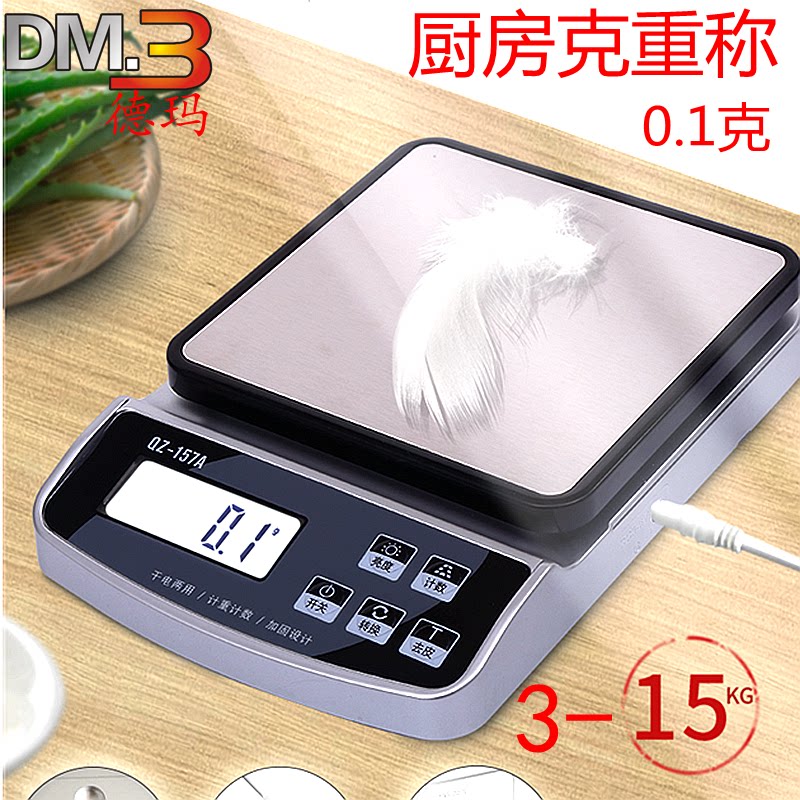 厨房秤烘焙电子秤家用小型克重0.1g精准称重，让你的烘焙不再失衡！-量秤-淘宝好物网