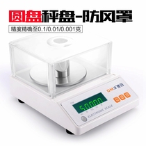 Dema balance scale 0 01G precision electronic balance 0 001 grams heavy weight jewelry Gold called high precision electronic scale