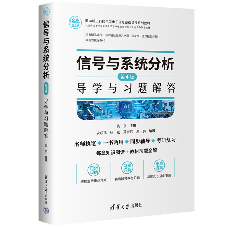 2026年随机信号分析与处理教材如何选？电工电子信息必备技能解析！