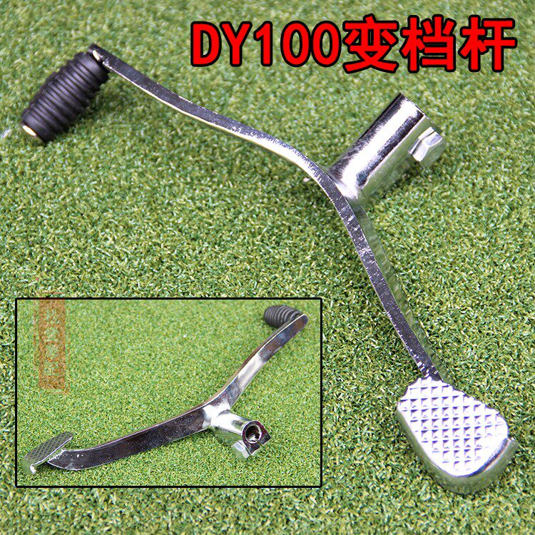 Bend the beam motorcycle Sunyang DY100 gear rod JH70CC hanging rod accessories