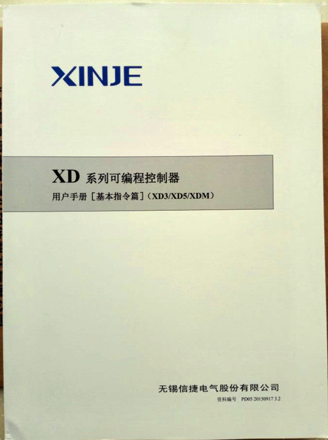 Xinjie XDPLC manual basic instruction book program design manual letter Czech original clothing genuine special price promotion and sale of oil card
