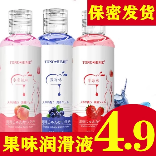 Физиологичные мужские смазочные материалы для взрослых для женщин для интимного использования