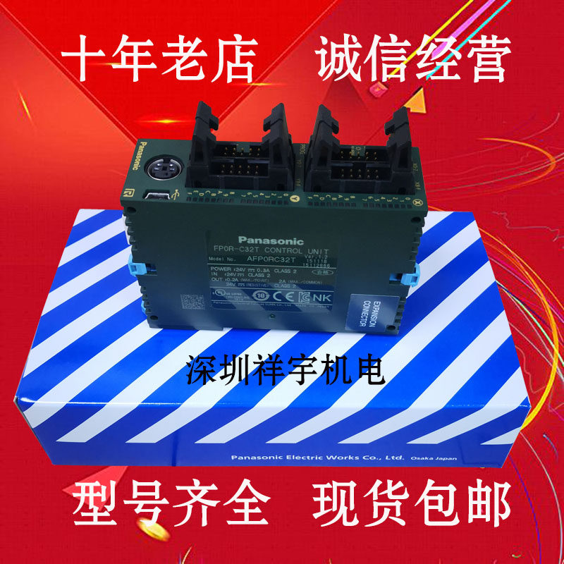 Panasonic PLC AFP0RC32T C16T FP0R-C32T C32CT C16CT FP0R-C16T T32CT T32CT T32CT T32CT