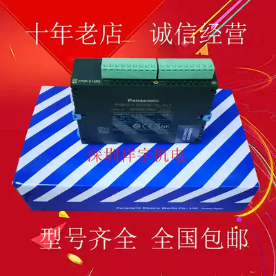 Panasonic PLC extension mode FP0R-E8YRS FP0R-E16RS FP0-E16RS FP0 FP0R-E8RS