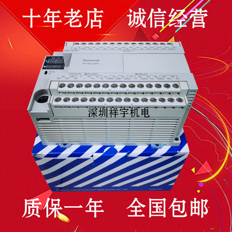 Panasonic Plc Main Unit Fp-X0 L40R Afpx0L40R-F Fp X0 L40Mr Afpx0L40Mr-F