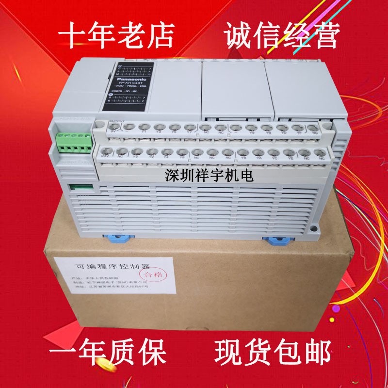 Panasonic Plc Controller Afpxhc40T-F Fp-Xh C40T Afpxhc40R-F Fp-Xh C40R