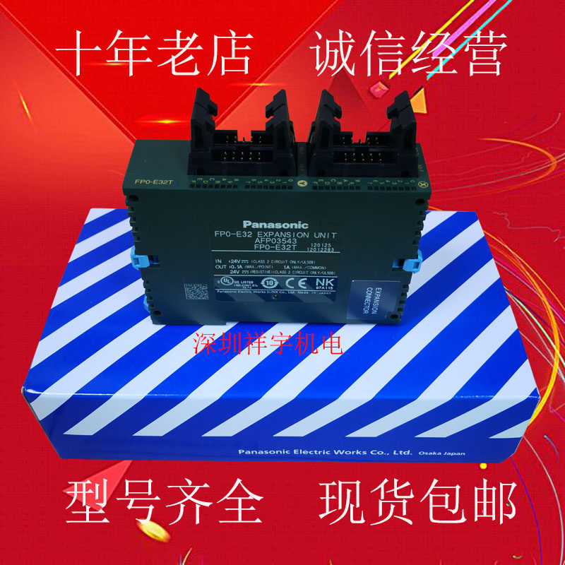 Panasonic PLC expansion FP0-E32T FP0-E32T FP0-E16T FP0-E16T FP0-E16X FP0-E16X FP0-E8X