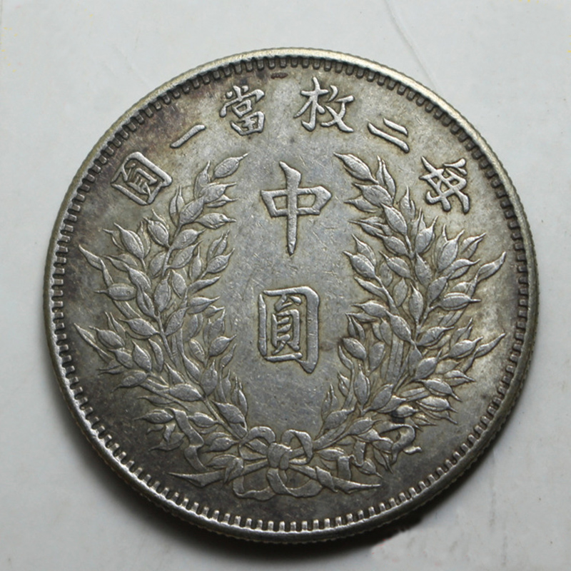Yuan Datou of the Republic of China Yuan Datou middle round old silver dollar semi-circle ancient coins ancient coins of the Republic of China Baozhen package old silver coins silver dollar collection