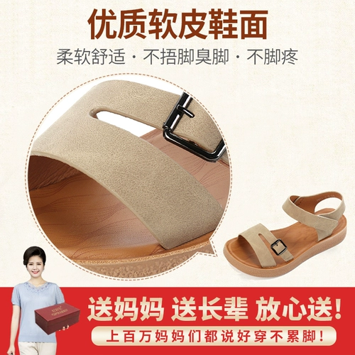 Летние модные туфли, сандалии на платформе для матери, мягкая подошва