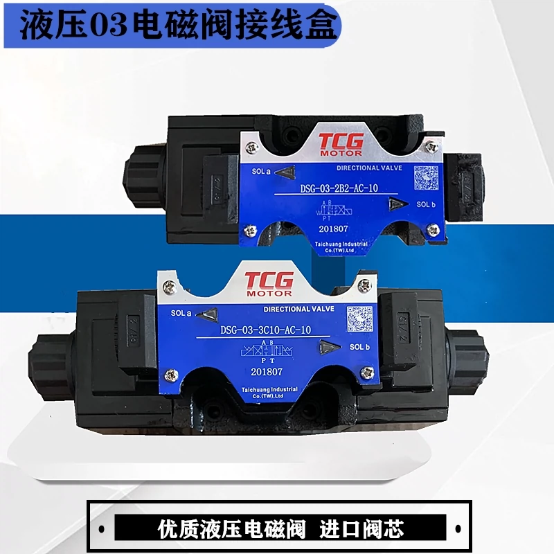 Van điện từ thủy lực van đảo chiều hộp nối van điện từ DSG03-2B2/3C2/3C4/3C6/3C10-LW