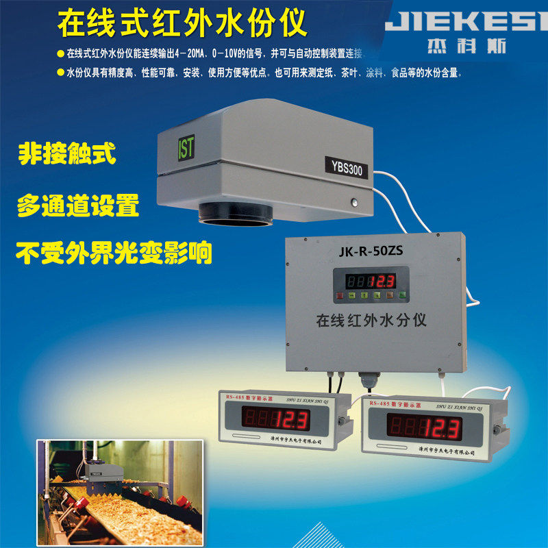 Infrared water splitting tester wood chips Wood Chips Tobacco Fodder Paper Spinning Cloth Grain Non-Touch Moisture Measuring Instruments