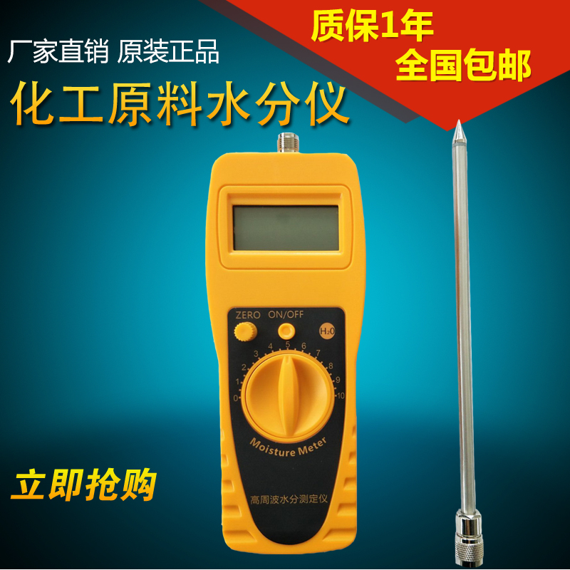 Moisture Determiner for Portable Calcium Carbonate Chemical Raw Material Water Tester