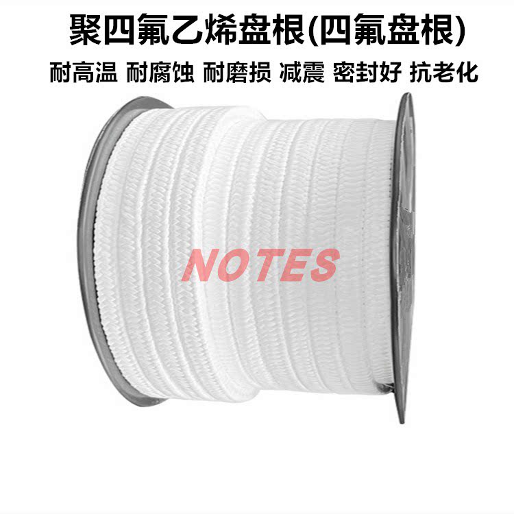 四氟盘根无油食品级耐磨酸碱含油聚四氟乙烯泵轴填料绳PTFE垫环圈