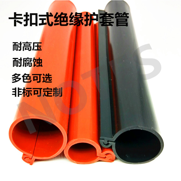 卡扣式绝缘护套管35kv高压电缆裸导线防护套管架空线缆保护套管