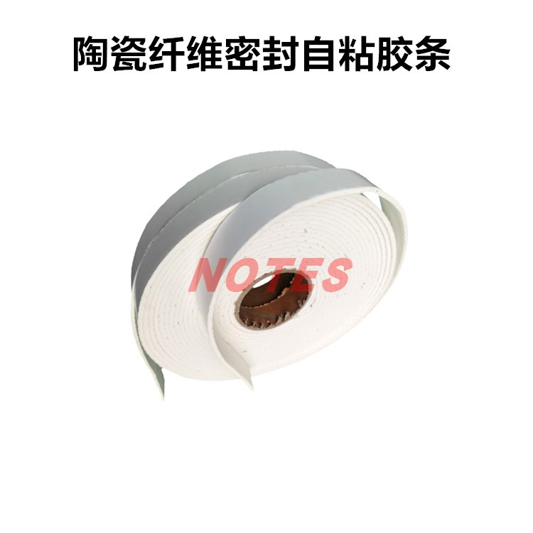 陶瓷纤维密封胶条消防排烟通风管法兰密封阻燃防烟硅酸铝自粘胶条