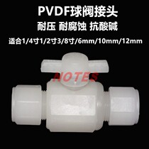 PVDf ball valve PP union valve 1 4 inch 1 2 inch 3 8 inch anti-corrosion and high temperature resistant PFA PTFE expanded globe valve