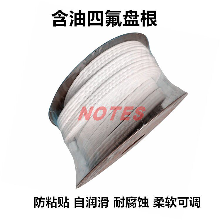 含油四氟盘根填料耐高温酸碱腐蚀水泵密封绳全新料聚四氟乙烯盘根
