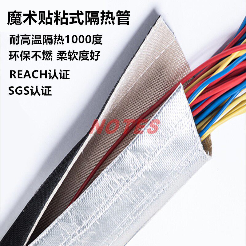 High-temperature-resistant 1000-degree magic adhesive-adhesive sleeve wire fireproof pipe tracheoprotective tube special fiber anti-burn tube