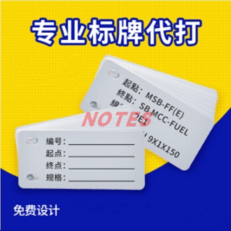 代加工打印标牌标识牌电缆挂牌标志牌光缆吊牌PVC32*68单孔双孔