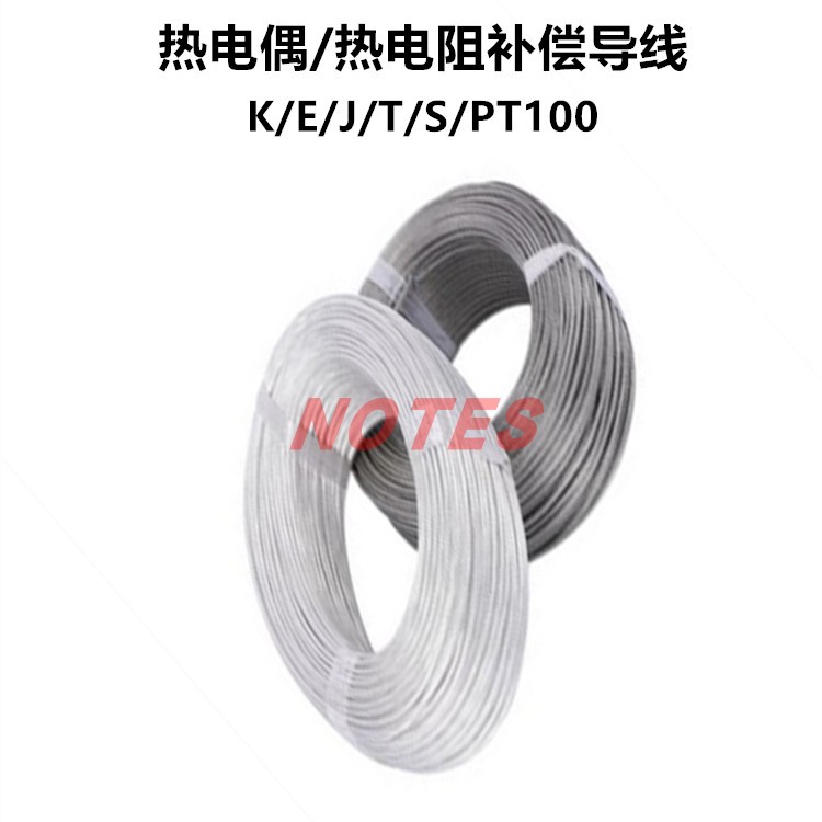 K型J型热电偶补偿导线金属屏蔽线精密性延长线耐高温PT100感温线
