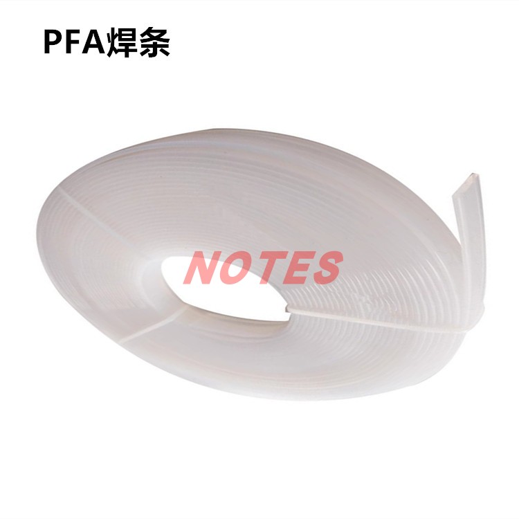 PFA焊条 可熔性聚四氟乙烯高纯度四氟PTFE焊条扁形圆形铁氟龙焊条