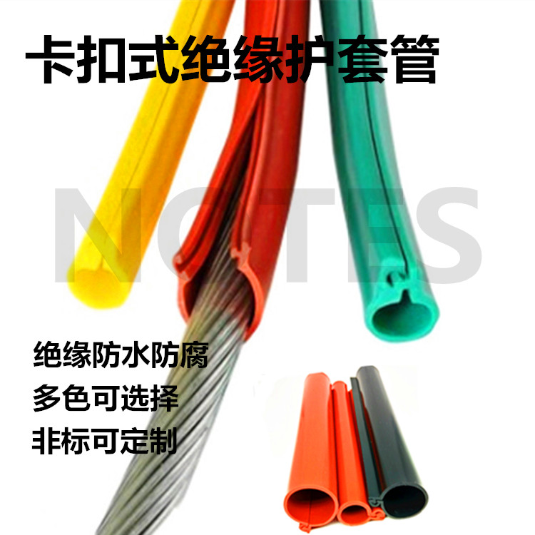 电网线缆电线绝缘保护套管 35KV高压线卡扣式硅胶绝缘防护套