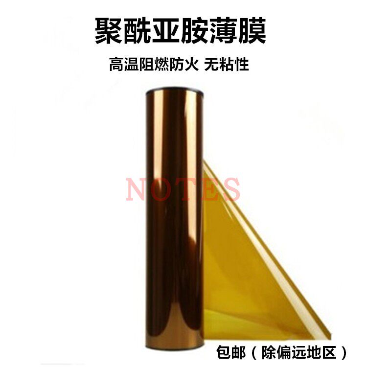 KAPTON膜/聚酰亚胺薄膜/高温膜/亚胺膜/PI膜（厚0.0125-0.25mm）