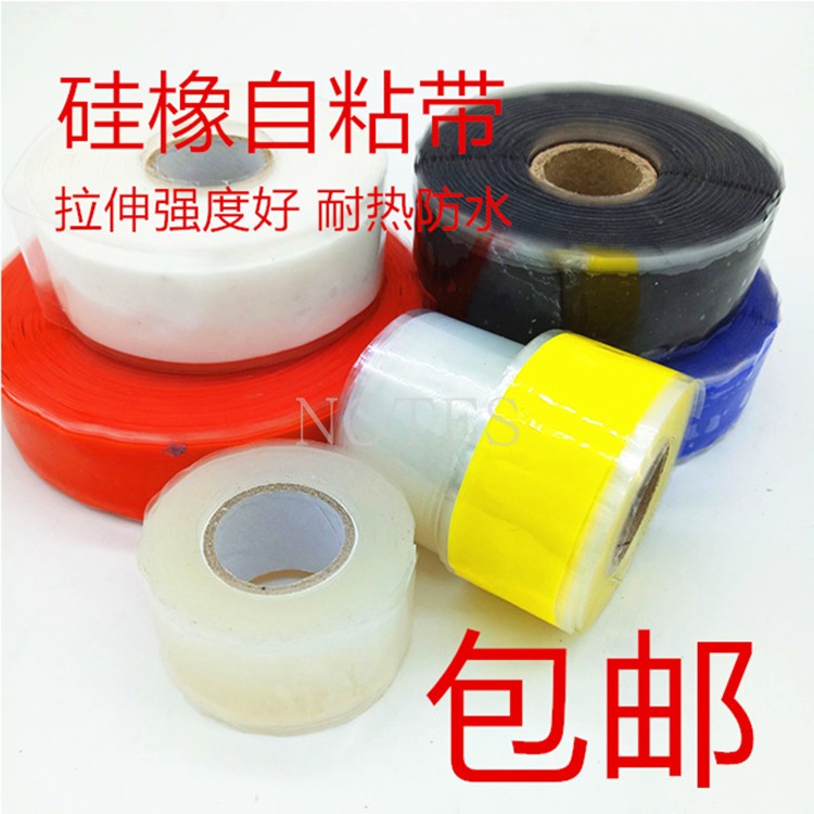 35KV耐高低温硅橡胶自粘电力绝缘胶带国家电网防水绝缘带10米5米