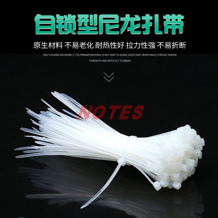 自锁式尼龙扎带4*200-8*500固定扎线带塑料卡扣大号强力黑/白色