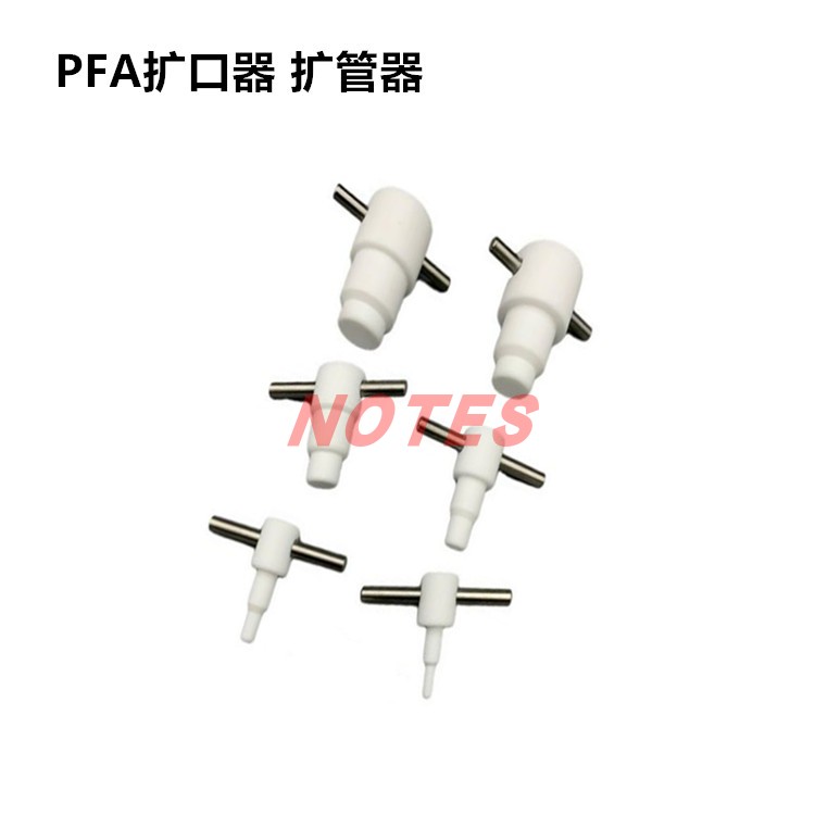 PFA扩口器 铁氟龙扩口器 PFA扩管器 PFA热扩器胀管器  PTFE扩孔器