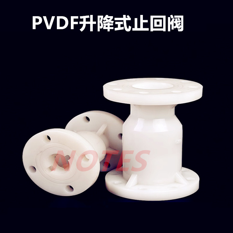 PVDF立式止回阀 法兰式逆止阀耐酸碱 PVDF球芯升降式止回阀单向阀