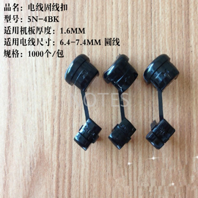 金笔5N-4黑色BK 环保固线扣线卡锁线扣 6.4-7.4MM圆线用