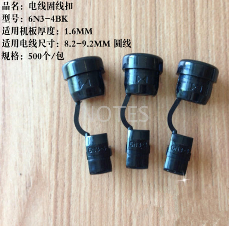 金笔6N3-4黑色环保固线扣线卡锁线扣8.2-9.2MM圆线用